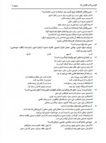 دانلود نمونه سوالات سنجش دهم 19 اردیبهشت 99-201 صفحه PDF 📘-1