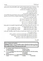 دانلود نمونه سوالات سنجش دهم 19 اردیبهشت 99-201 صفحه PDF 📘-1