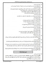 دانلود نمونه سوالات سنجش دهم 19 اردیبهشت 99-201 صفحه PDF 📘-1