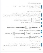 دانلود نمونه سوالات فصل اول هندسه سه سرایی 8 صفحه PDF 📘-1