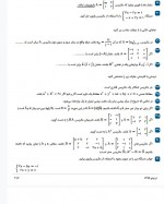 دانلود نمونه سوالات فصل اول هندسه سه سرایی 8 صفحه PDF 📘-1