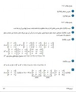 دانلود نمونه سوالات فصل اول هندسه سه سرایی 8 صفحه PDF 📘-1