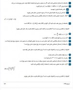 دانلود نمونه سوالات فصل اول گسسته سرایی 21 صفحه PDF 📘-1