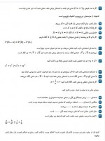 دانلود نمونه سوالات فصل اول گسسته سرایی 21 صفحه PDF 📘-1