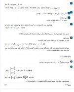 دانلود نمونه سوالات فصل اول گسسته سرایی 21 صفحه PDF 📘-1