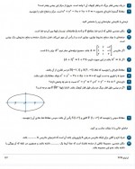 دانلود نمونه سوالات فصل دوم هندسه سه سرایی 11 صفحه PDF 📘-1