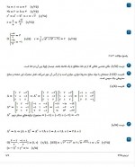 دانلود نمونه سوالات فصل دوم هندسه سه سرایی 11 صفحه PDF 📘-1