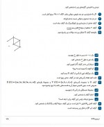 دانلود نمونه سوالات فصل دوم گسسته سرایی 10 صفحه PDF 📘-1
