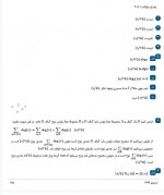 دانلود نمونه سوالات فصل دوم گسسته سرایی 10 صفحه PDF 📘-1