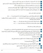 دانلود نمونه سوالات فصل سوم هندسه سه سرایی 8 صفحه PDF 📘-1