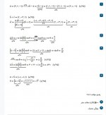 دانلود نمونه سوالات فصل سوم هندسه سه سرایی 8 صفحه PDF 📘-1