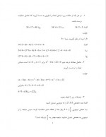 دانلود نمونه سوالات مدار منطقی 76 صفحه PDF 📘-1