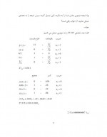 دانلود نمونه سوالات مدار منطقی 76 صفحه PDF 📘-1