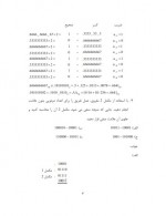 دانلود نمونه سوالات مدار منطقی 76 صفحه PDF 📘-1