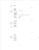 دانلود نمونه سوالات مدار منطقی 76 صفحه PDF 📘-1