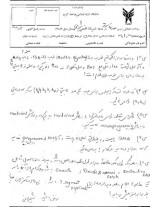 دانلود نمونه سوالات معماری کامپیوتر استاد لطفعلی شمیرانی 6 صفحه PDF 📘-1