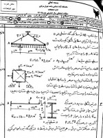 دانلود نمونه سوالات مقاومت مصالح 1 حسین آفتابی 16 صفحه PDF 📘-1