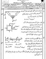 دانلود نمونه سوالات مقاومت مصالح 1 حسین آفتابی 16 صفحه PDF 📘-1