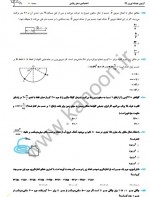 دانلود نمونه سوالات کانون دهم 6 فروردین 99-91 صفحه PDF📘-1