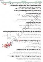 دانلود نمونه سوالات کانون دهم 6 فروردین 99-91 صفحه PDF📘-1