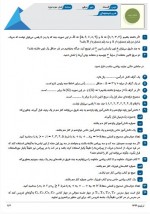 دانلود نمونه سوالات گسسته سرایی فصل سوم 14 صفحه PDF 📘-1