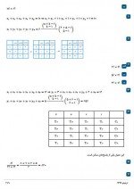 دانلود نمونه سوالات گسسته سرایی فصل سوم 14 صفحه PDF 📘-1