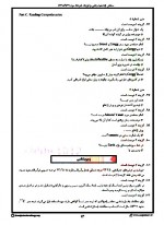 دانلود نمونه سوالات سنجش یازدهم ریاضی 29 آذر 98-60 صفحه PDF 📘-1