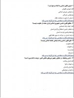 دانلود نمونه سوالات 780 تست قانون اساسی 202 صفحه PDF 📘-1