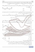 دانلود نمونه سوالات اختصاصی تجربی 8 آذز 98 سنجش 12 صفحه PDF 📘-1
