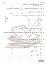 دانلود نمونه سوالات اختصاصی ریاضی 8 آذز 98 سنجش 12 صفحه PDF 📘-1
