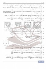 دانلود نمونه سوالات اختصاصی ریاضی 8 آذز 98 سنجش 12 صفحه PDF 📘-1