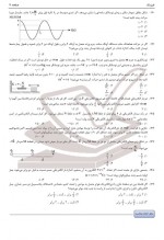دانلود نمونه سوالات اختصاصی ریاضی 8 آذز 98 سنجش 12 صفحه PDF 📘-1