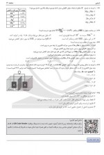 دانلود نمونه سوالات اختصاصی ریاضی 8 آذز 98 سنجش 12 صفحه PDF 📘-1