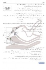 دانلود نمونه سوالات اختصاصی ریاضی 8 آذز 98 سنجش 12 صفحه PDF 📘-1
