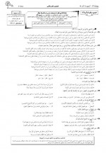 دانلود نمونه سوالات دهم ها 15 آذر 98 قلم چی 156 صفحه PDF 📘-1