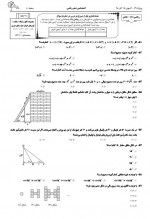 دانلود نمونه سوالات دهم ها 15 آذر 98 قلم چی 156 صفحه PDF 📘-1