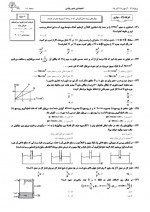 دانلود نمونه سوالات دهم ها 15 آذر 98 قلم چی 156 صفحه PDF 📘-1