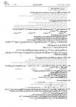 دانلود نمونه سوالات دهم ها 15 آذر 98 قلم چی 156 صفحه PDF 📘-1