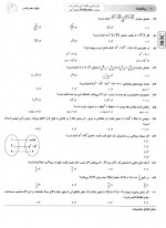 دانلود نمونه سوالات دهم ها 22 فروردین 99 گاج 82 صفحه PDF 📘-1