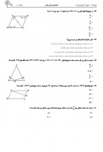دانلود نمونه سوالات دهم ها 29 فروردین 99 قلم چی 169 صفحه PDF 📘-1