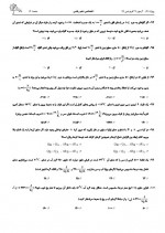 دانلود نمونه سوالات دهم ها 29 فروردین 99 قلم چی 169 صفحه PDF 📘-1