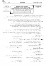 دانلود نمونه سوالات دهم ها 29 فروردین 99 قلم چی 169 صفحه PDF 📘-1