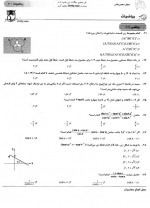 دانلود نمونه سوالات دهم 15 آذر 98 گاج 78 صفحه PDF 📘-1