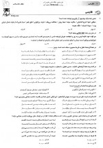 دانلود نمونه سوالات دهم 15 آذر 98 گاج 78 صفحه PDF 📘-1