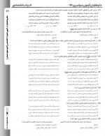 دانلود نمونه سوالات دوازدهم انسانی 9 اسفند 98 گزینه دو 24 صفحه PDF 📘-1