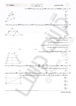 دانلود نمونه سوالات دوازدهم تجربی 9 اسفند 98 گاج 24 صفحه PDF 📘-1
