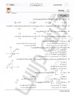 دانلود نمونه سوالات دوازدهم تجربی 9 اسفند 98 گاج 24 صفحه PDF 📘-1