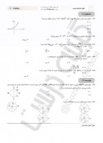 دانلود نمونه سوالات دوازدهم ریاضی 9 اسفند 98 گاج 21 صفحه PDF 📘-1