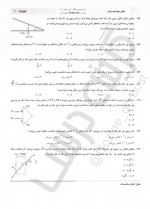 دانلود نمونه سوالات دوازدهم ریاضی 9 اسفند 98 گاج 21 صفحه PDF 📘-1