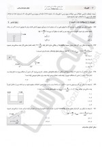 دانلود نمونه سوالات دوازدهم ریاضی 9 اسفند 98 گاج 21 صفحه PDF 📘-1